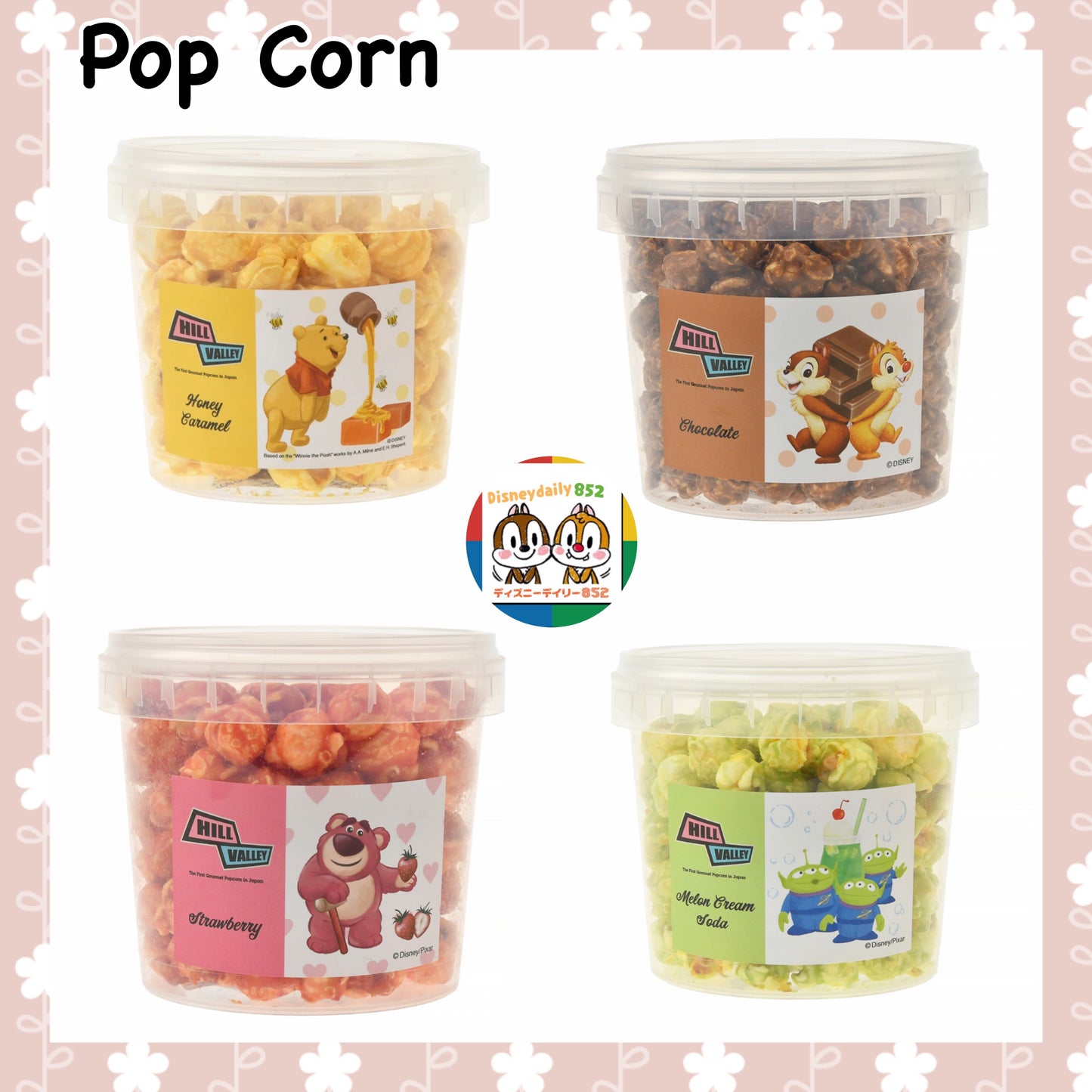 HillValley Pop Corn  爆谷 三眼仔 Melon cream soda/ Chip & Dale 朱古力味/ Lotso 草莓味/ Pooh 焦糖味