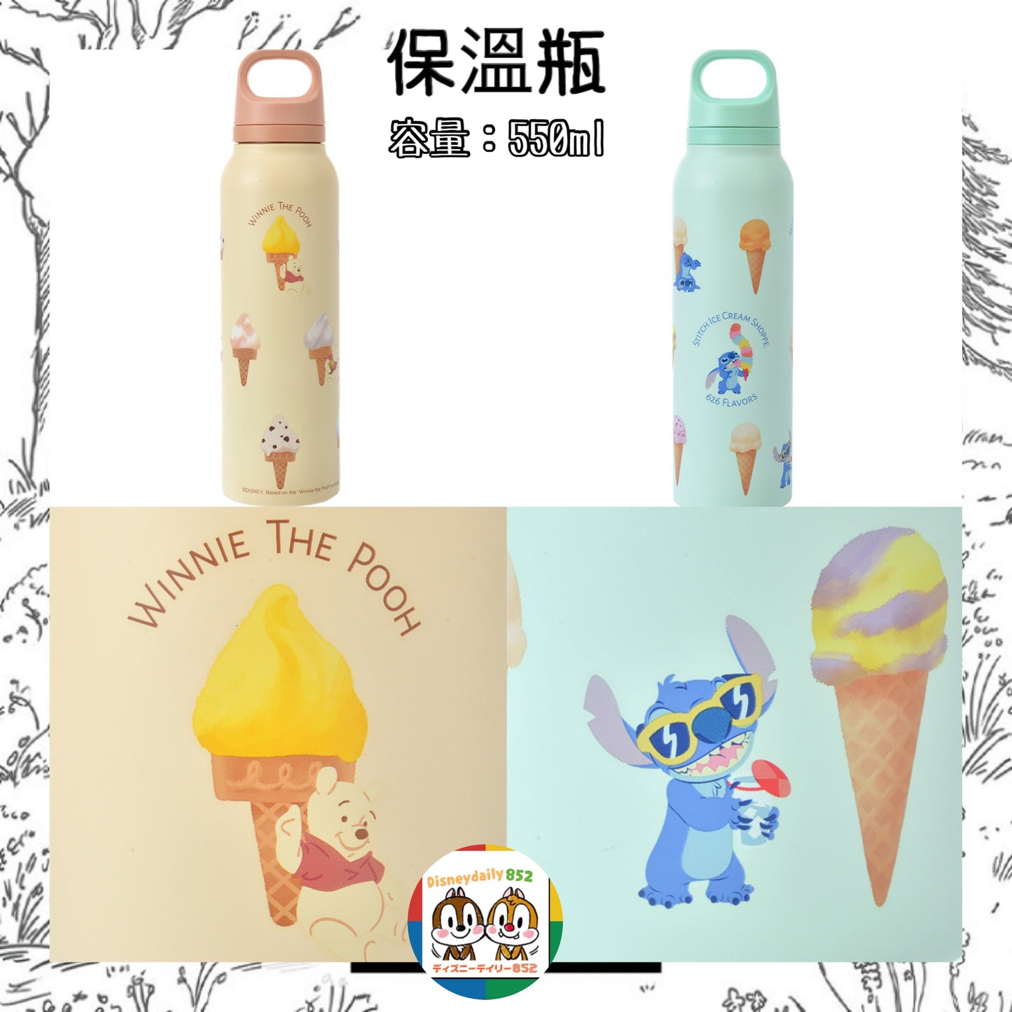 Pooh/ Stitch 保溫瓶 Drinkware