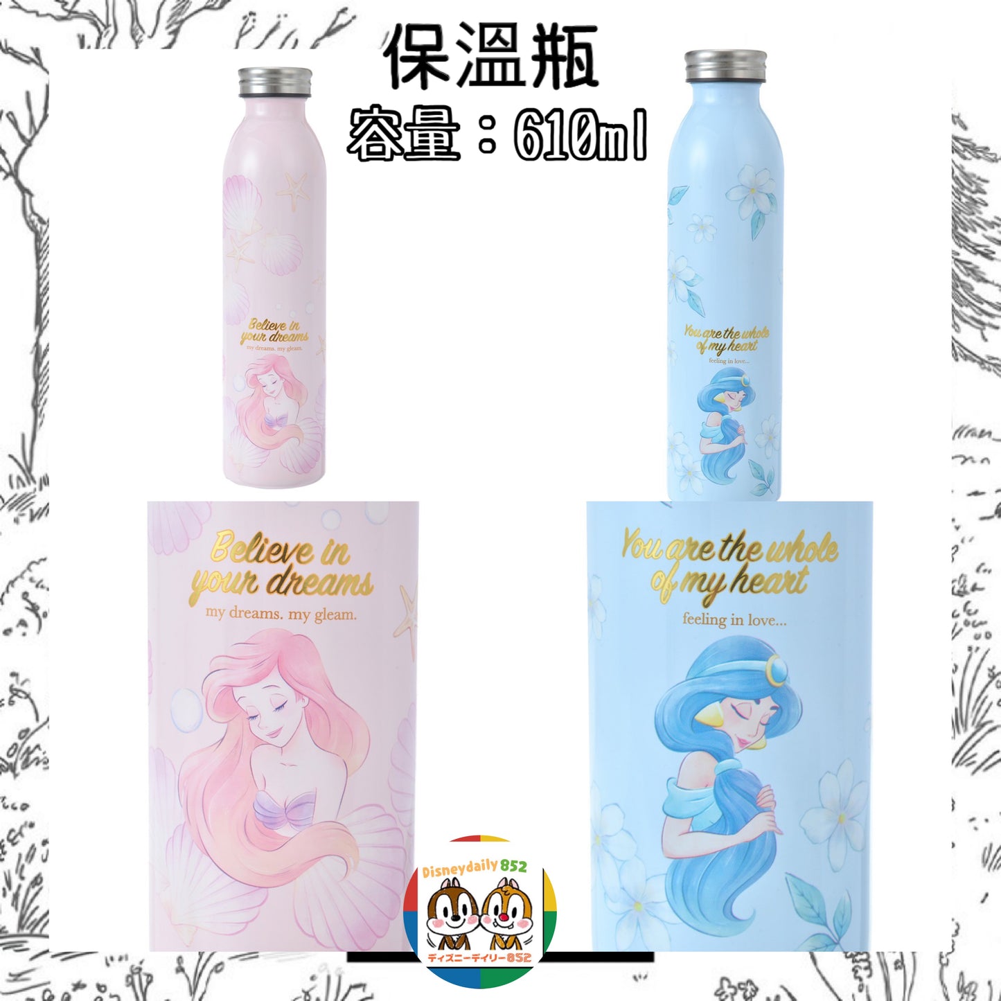 Ariel/ Jasmine 保溫瓶 Summer Princess Drinkware